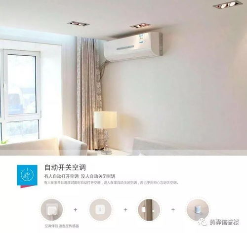 黃驊信譽樓 綠米智能家居產品,帶您智享科技生活