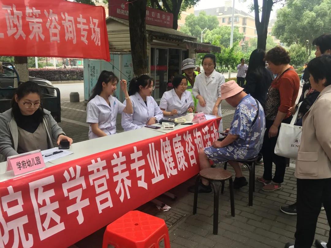 嚴(yán)謹(jǐn)探索不一樣的世界 蘇州衛(wèi)生職業(yè)技術(shù)學(xué)院醫(yī)學(xué)技術(shù)學(xué)院營養(yǎng)健康咨詢紀(jì)實(shí)